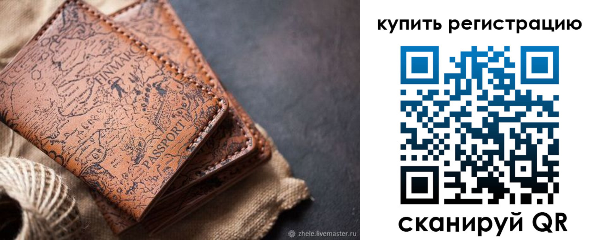 прописка ребенка в Лысьве