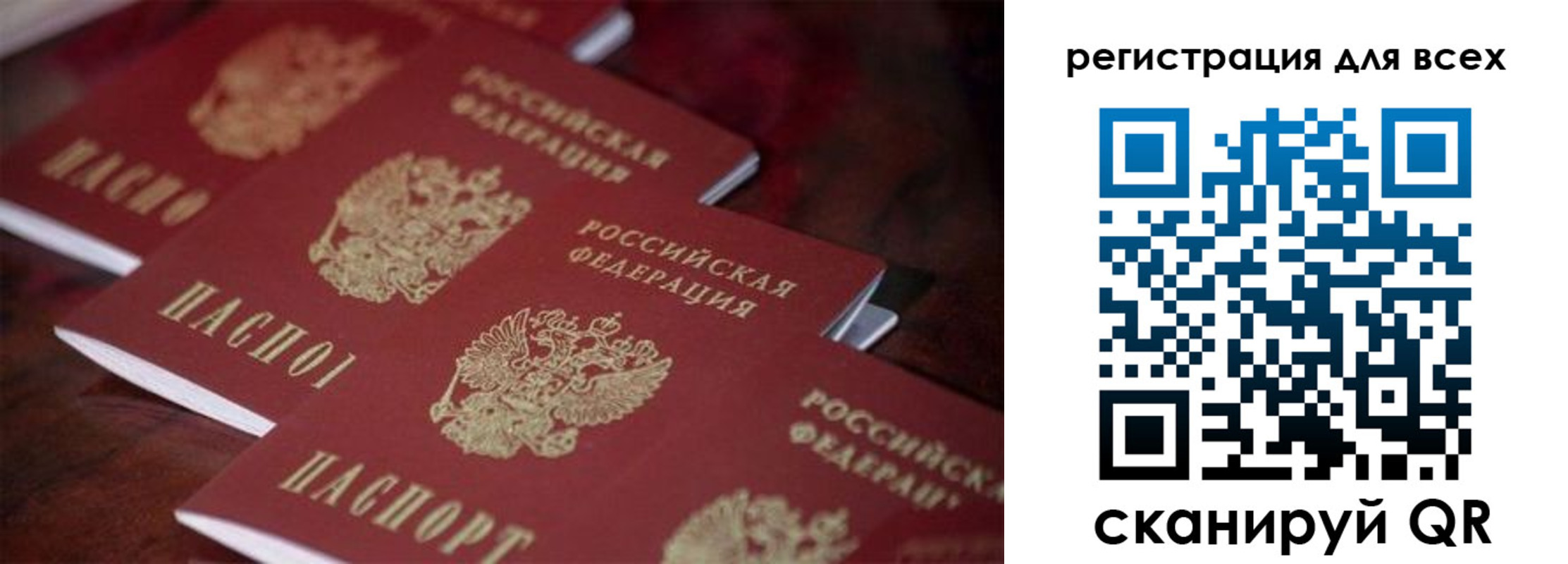 временная регистрация для всех в Лысьве