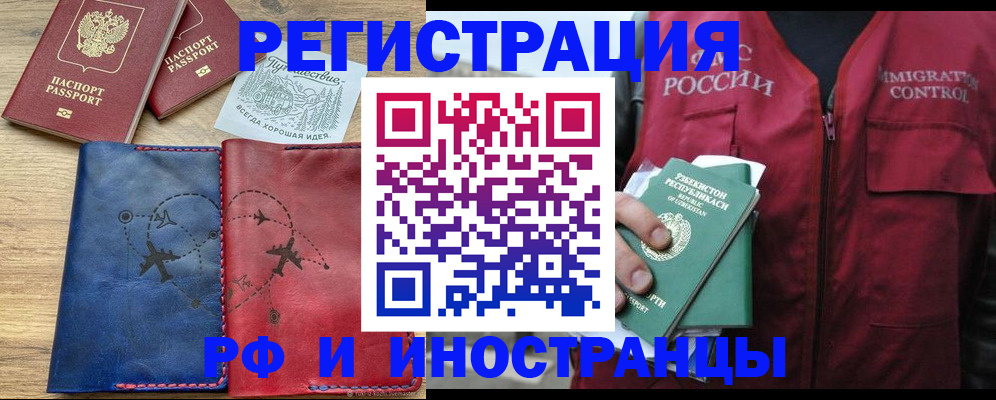 временная регистрация для школы в Лысьве