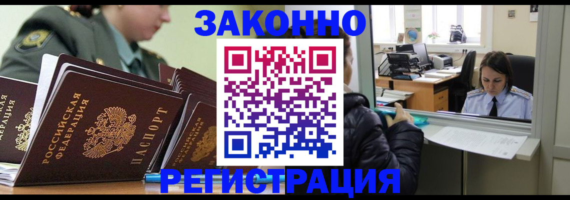 временная регистрация адрес в Лысьве