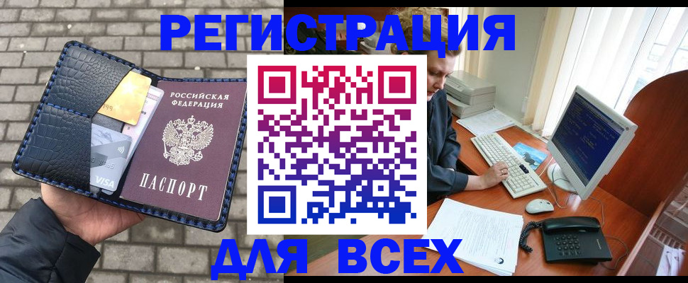 прописка законно в Лысьве