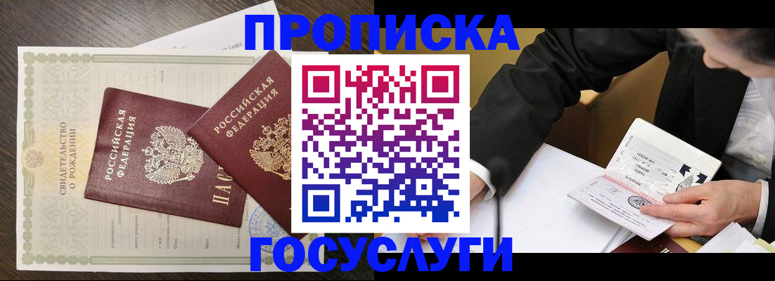 временная регистрация недорого в Лысьве