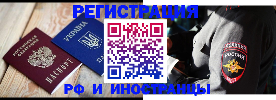 прописка для работы в Лысьве