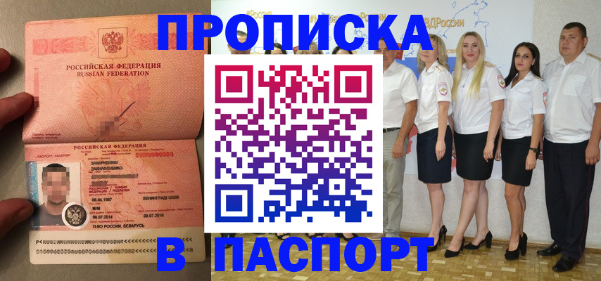 прописка для кредита в Лысьве