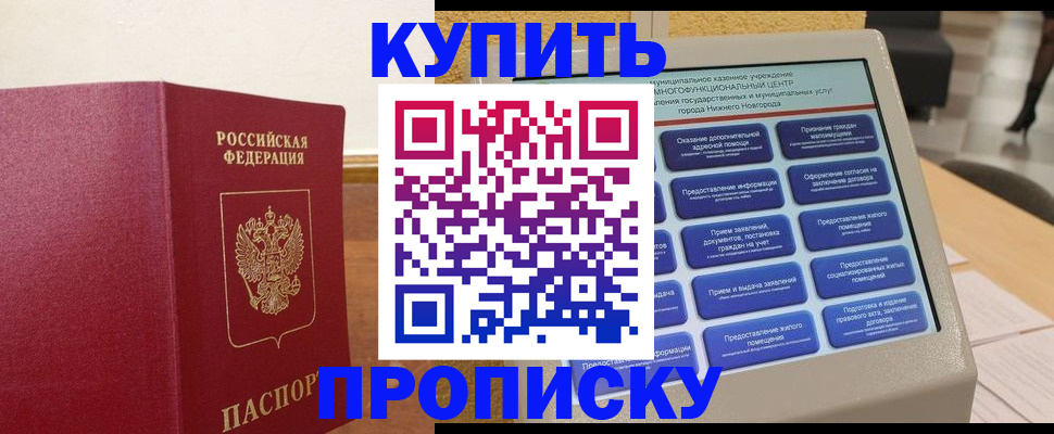 прописка для кредита в Лысьве