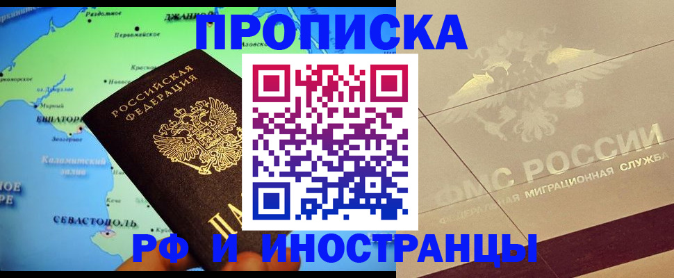 прописка в квартире в Лысьве
