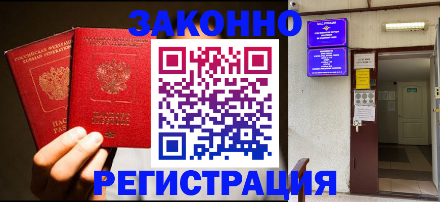 регистрация в Лысьве