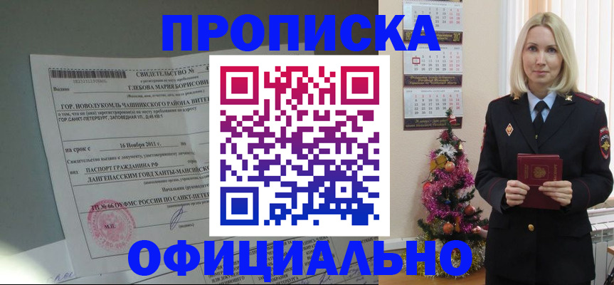 временная регистрация в квартире в Лысьве