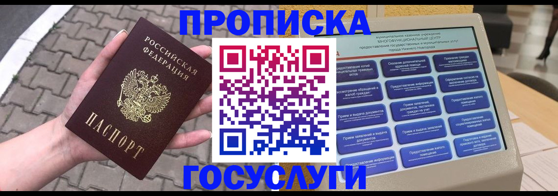 прописка от собственника в Лысьве