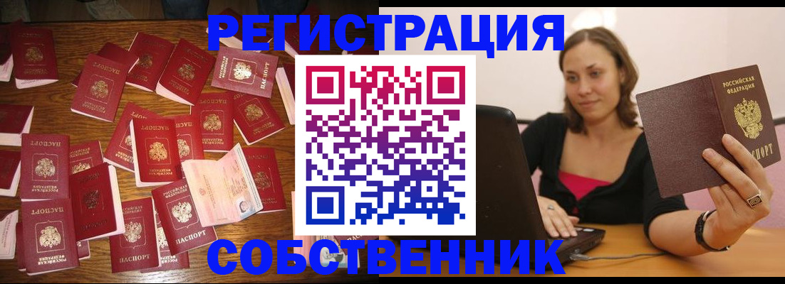 прописка для военкомата в Лысьве