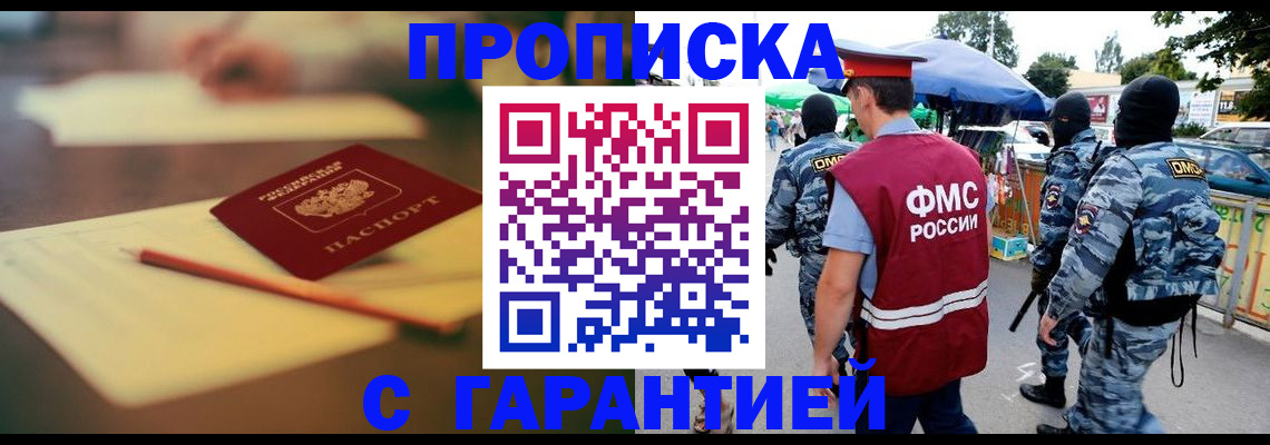 прописка для кредита в Лысьве